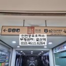 갈산역 4번 출구 네이버블로그