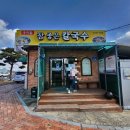 달가 우리밀팥죽.칼국수 | 나주 우리밀참좋은칼국수 바지락칼국수 내돈내산 후기