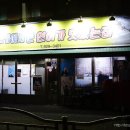 알래스카에서온연어가맛있는집 이미지