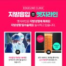 엣지라인 - 청주시 흥덕구 송화로150번길 7-5 | 엣지라인