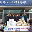 일월경로당 이미지