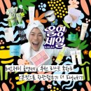 맑은샘크리닝 | [올영세일] 레오제이 찐추천 아이템 | ‘가격/장단점/사용팁’ 더 깊게 몽땅정리