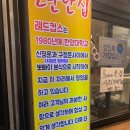 레드컵스떡볶이&컵닭