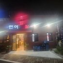 풀하우스참치 이미지