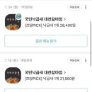 국민낙곱새 - 의정부시 호국로1298번길 19 | 국민낙곱새