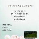 기초생활 수급자 장례비(葬禮費) 이미지