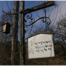 산촌마을 공중화장실 이미지