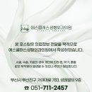 에스클래스성형외과의원 이미지