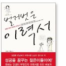 잘나가는 사람들