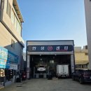 한성카센터 이미지