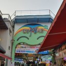 오성통닭자판기 | 충북 단양 가볼만한곳 구경시장 다양한 먹거리정보 주차안내
