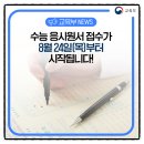 잇올스파르타독학재수관리형독서실 이미지
