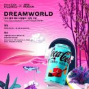 드림월드 이미지