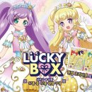 럭키박스 이미지