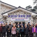 유계2리 경로당 이미지