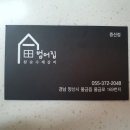 범어집 증산점 이미지