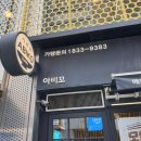 아비꼬홍대 | 맛있어서 또 가본 숙성카레 아비꼬 홍대점 내돈내먹 후기