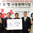 동원메디칼 이미지