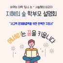 지혜의숲사고력논술전문학원