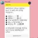 하삼동화명수정점 | [윤이's 일상생활공유] #196. 베러먼데이 화명수정점 배민주문 코로나상생지원금(재난지원금)사용후기