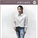양재호미술학원