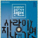 故 이영훈작곡가 삶의 드라마 콘체르토 - 사랑이 지나가면 이미지