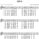사무엘하 12장 다윗의 죄에 대한 심판 선언, 회개와 회복 2026-5-25, 월 이미지