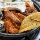 정돈갈비