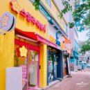 스텔라떡볶이포항