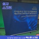 길약품 | 홍보용스크린 실사 135인치형 의료약품 업체 배경막 작업 후기