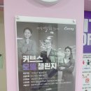 성일헬스클럽 | 사가정역 헬스장 다이어트가 쉬워지는 커브스 면목클럽