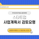 동행 맨파워 행정사 이미지