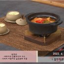 갈치애호박찌개와 연두부달걀찜 만드는법 이미지