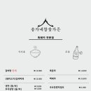 송가네참숯가든