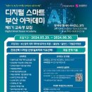 부산아카데미 이미지