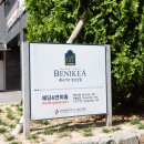 베니키아 양산호텔 이미지