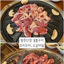 왕촌산장 이미지