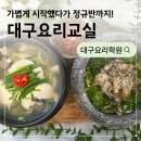 색감요리 베이킹 교실 | 대구요리교실에서 취미요리 시작했다가 정규반까지 고민하게 됐어요