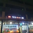 원주 맛집 추천 ! 수제왕갈비 맛집 ! 혁신도시 육장갈비 !