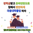극동대학교 | [공지] 극동대학교 성인학습자 사회복지학과 모집