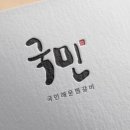국민매운찜갈비 이미지
