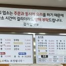 안쉐프고기해물짬뽕