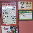 광진짜장 | [세종] 조치원 광진손짜장 방문후기(짜장면3,000원)