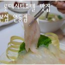 추자본섬연동점