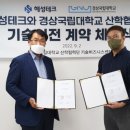 영남테크