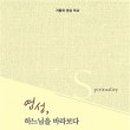 가톨릭대학교 문화영성대학원 이미지