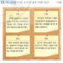 44회 한국사능력검정시험 고급 13번 : 고려 중기 역사적 사실들의 연대기 이미지