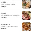삼동심야식당 성수점 이미지