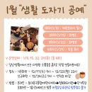 생활도자기 이미지