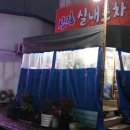 [신길역 포장마차 맛집] 재방문율 높은 ‘신길 실내포장마차’ 솔직 후기 (위치·메뉴·가격 총정리)